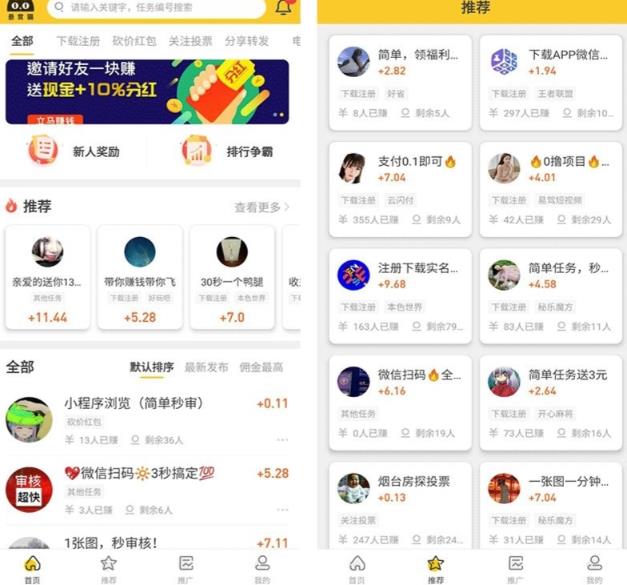 悬赏猫运营版任务接单发布系统APP+霸屏天下赚钱猫任务悬赏404任务平台6412 作者:福缘创业网 帖子ID:100181